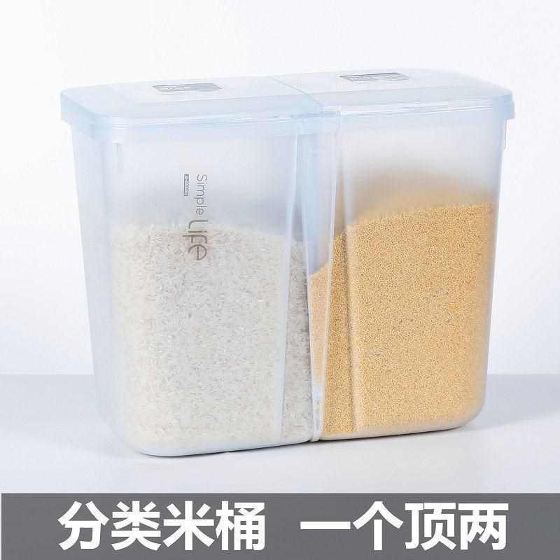 米面二合一桶厨房收纳防潮20斤分隔米桶密封防虫面粉杂粮装塑料