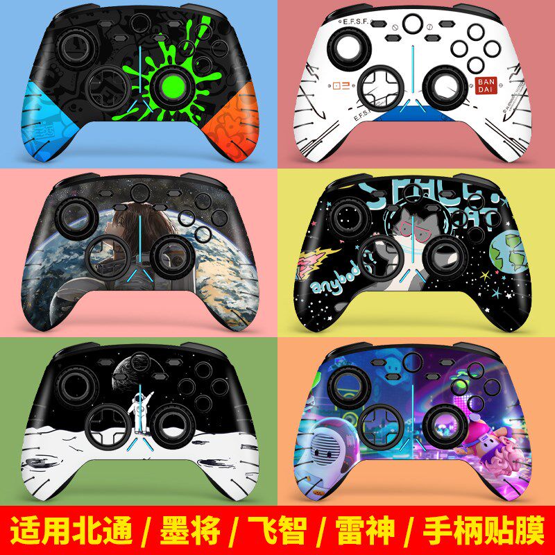 适用北通阿修罗2Pro+/3S手柄贴纸飞智黑武士234Pro宙斯T6斯巴达2