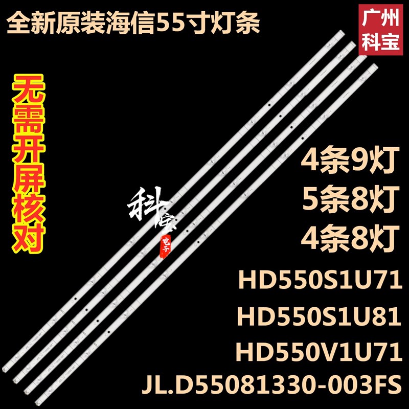 2W灯条海信HZ55A55 HZ55A51 HZ55A57 H55E3A HZ55A65E H55E5A灯条