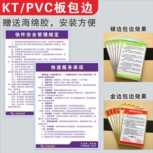 优速快递制度牌快件安全管理规定优速快递服务承诺快件收寄验收标