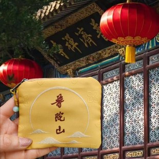 文玩 普陀山零钱包越来越好平福袋收纳袋卡包文玩袋文玩收纳袋中式