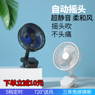 自动摇头小风扇usb充电大风力超长续航学生宿舍家用办公 icanzuo