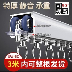 窗帘杆双轨静音 特厚铝合金窗帘轨道盒一体滑轨滑轮直轨导轨侧顶装