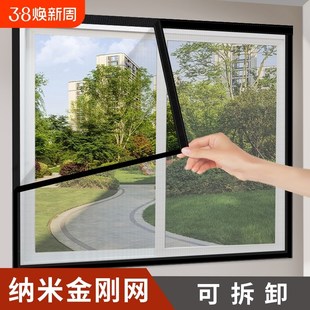 魔术贴免打孔内开窗隐形沙窗门帘家用自粘式 窗户防蚊纱窗纱网自装
