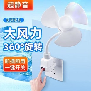 加大三插头一体插座小风扇插座万向厨房专用小型迷你小旋风风扇悬