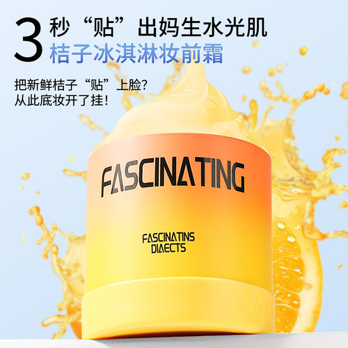妆前打底贴贴霜隔离保湿清爽不油腻自然提亮服帖持妆不卡粉正品