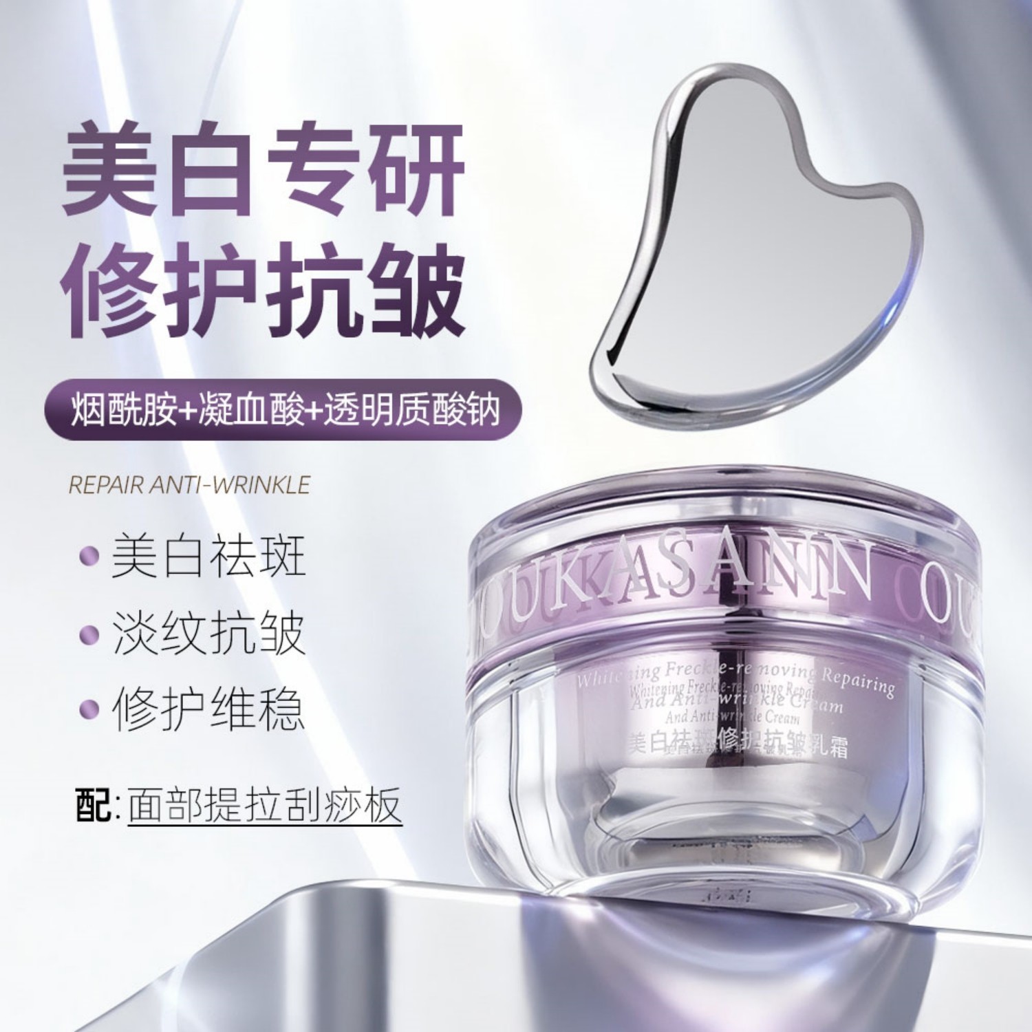 烟酰胺面霜美白提亮去黄祛斑保湿紧致抗皱抗衰老修护淡斑去黑色素