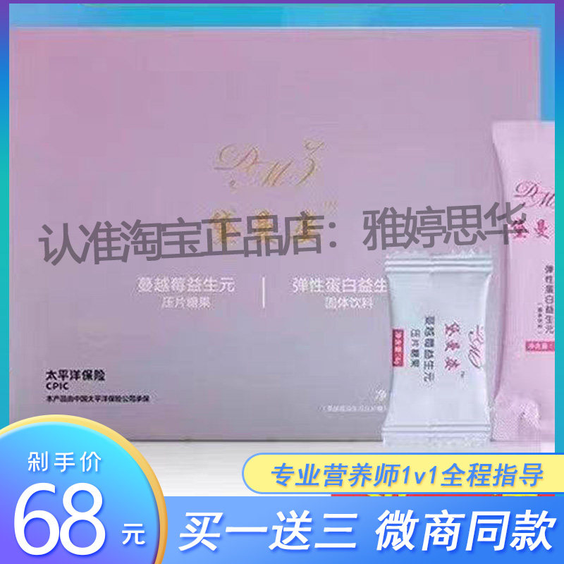 黛曼姿套盒糖果压片弹性益生元蔓越莓弹性蛋白套盒