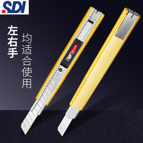 手牌墙纸专用刀小型裁纸壁纸刀