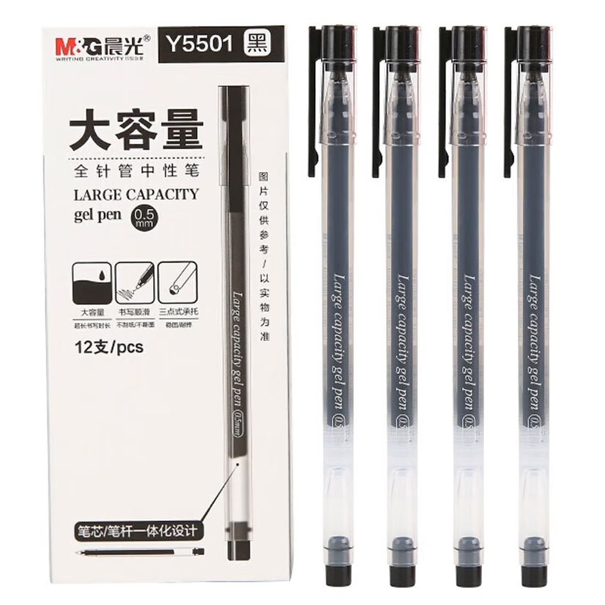 晨光0.5mm全针管中性笔学生考试专用黑色速干墨水大容量防漏设计课堂笔记学生专用文具盒装办公笔 AGPY5501