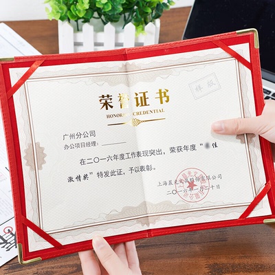 晨光尊爵PU荣誉证书8KASC99311