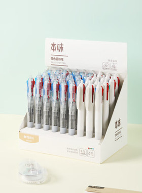晨光四色0.5mm经典按动圆珠笔办公子弹头原子笔多色四合一顺滑油笔按动圆珠笔学生文具办公用品开学ABP80307