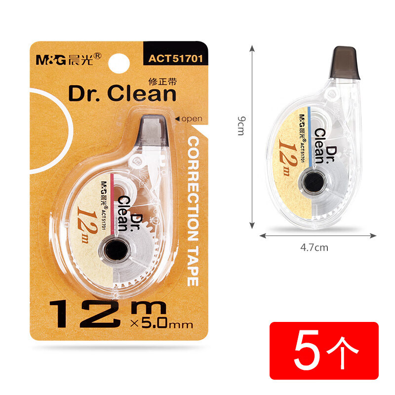 M&G晨光ACT51701修正带12m长带芯高透简约透明学生用隐形涂改带学生文具书写纠错神器实惠装装多款修正带可选
