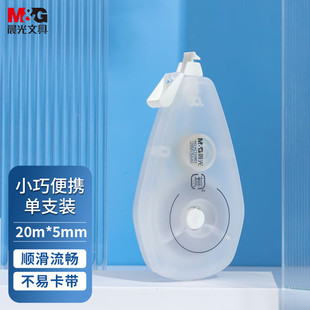 可选办公 多款 M&G晨光ACT59801修正带20m米一体拨盖修正带学生文具磨砂款 涂改带無系列顺滑隐形改正带单支装
