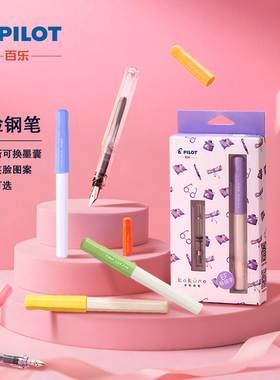 百乐PILOT笑脸钢笔FKA-1SR0.38/0.5mm考试练字专用日系透明示范笔杆EF尖顺滑不断墨学生刷题文具兼容墨囊墨水