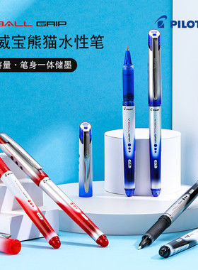 百乐日本Pilot新威宝熊猫水性笔BLN-VBG5签字笔大容量直液式水笔拔帽黑红蓝色商务办公中性笔0.5/0.7mm开学季