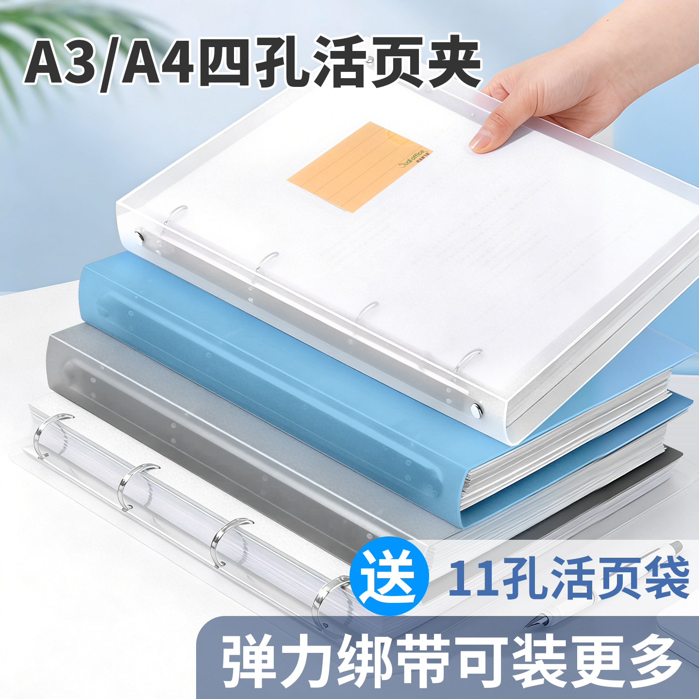 欧迪活页文件夹打孔活页夹资料夹四孔夹子透明插页档案夹大容量a4活页收纳资料册办公用品试卷装订整理收纳袋