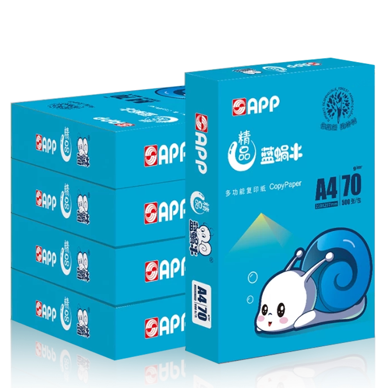 APP蓝蜗牛A4打印纸70g复印纸A3加厚整箱批发高白度双面无尘环保兼容喷墨激光打印机专用办公学生用白纸装包邮