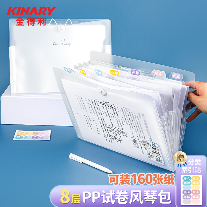 金得利8层分类风琴包DC8008大容量A4手提式收纳袋 学生试卷试卷夹办公资料补习袋整理神器考试专用发票兼容