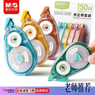 晨光大容量不易断带隐形静音学生