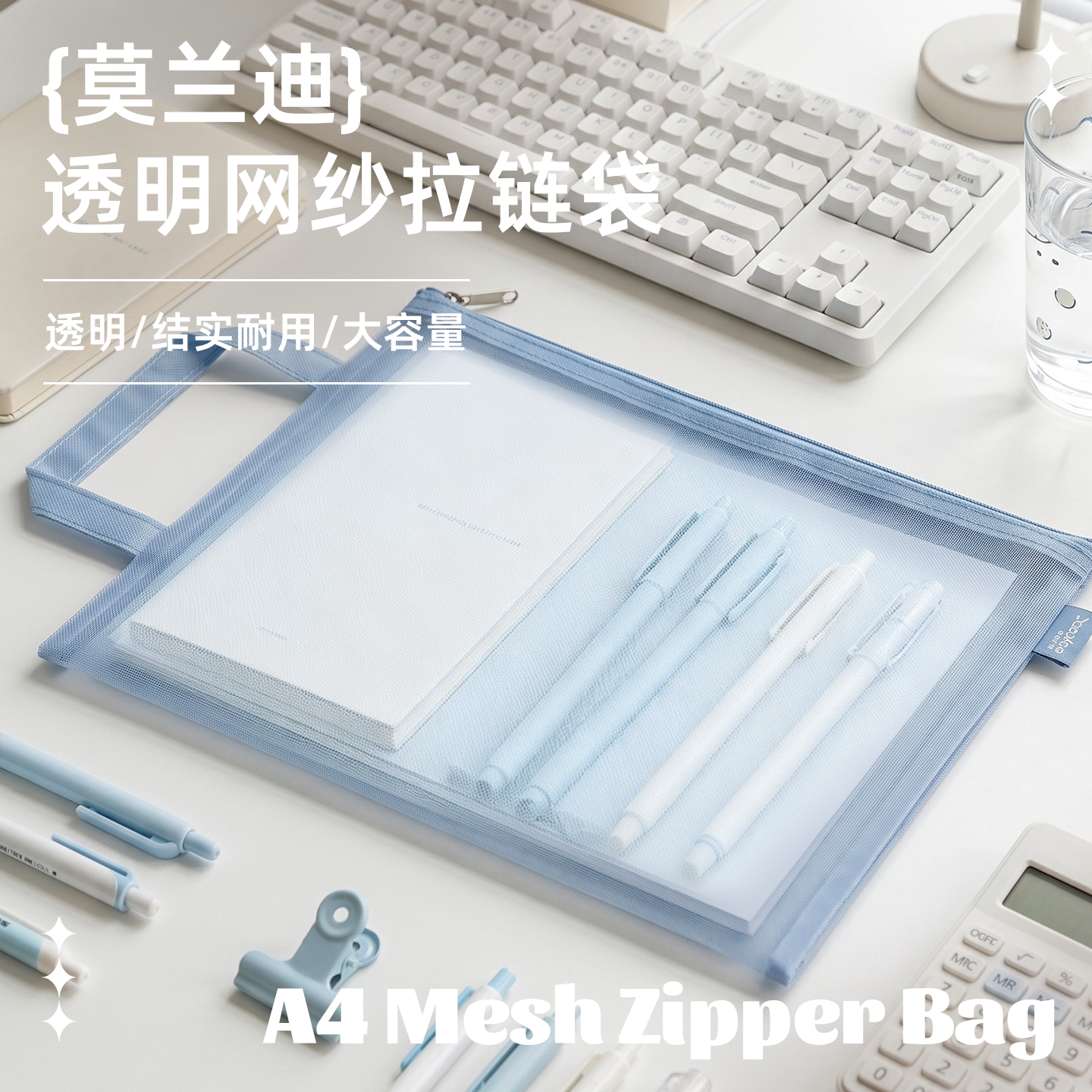 欧迪A4分类文件袋透明拉链式网纱分类袋小学生文件袋拉链式试卷收纳袋透明手提网纱袋办公批发文件收纳档案袋