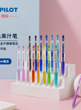 PILOT百乐JUICE果汁笔LJU-10EF按动中性笔0.5mm36色金属色系手账专用复习笔记学生推荐 书写顺滑不堵笔可替芯