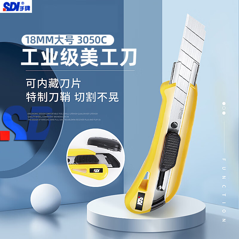 手牌专业美工刀裁纸刀