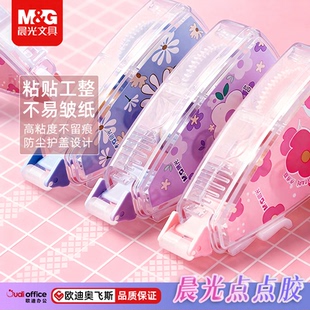 晨光点点胶文具高粘度不留痕修正带式透明双面胶学生用涂改错题粘贴手工贴纸手账胶便携多功能点状胶实惠装