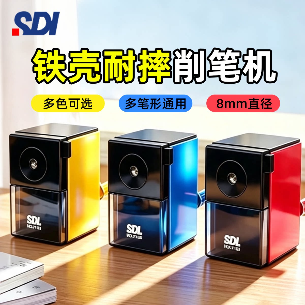 手牌削笔器学生削笔刀图片