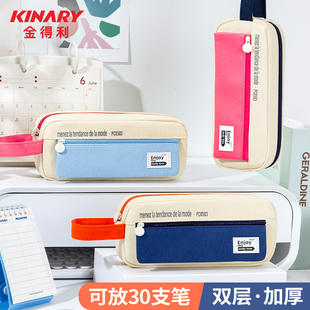 金得利大容量手提双拉链帆布笔袋拼色笔袋学生简约款男女通用便携式文具收纳袋高颜值文具笔袋铅笔盒文具袋