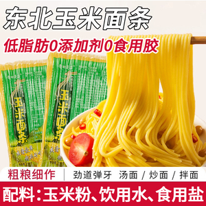 香田漫溢!东北纯玉米面条180g*3袋