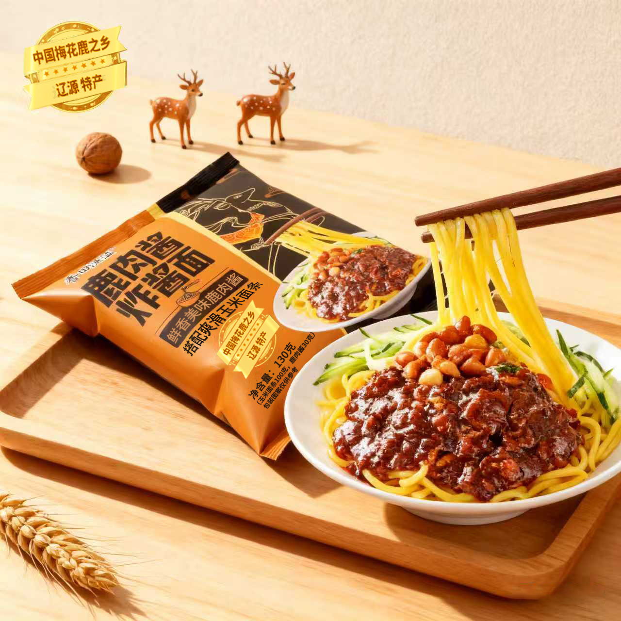 东北特产香田漫溢鹿肉酱炸酱面
