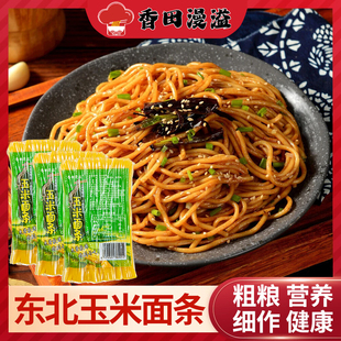香田漫溢!玉米面条250g*10袋