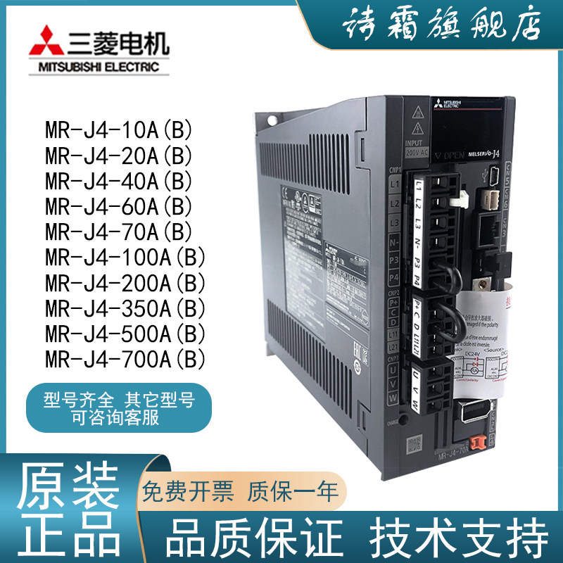 原装三菱驱动MJ 2