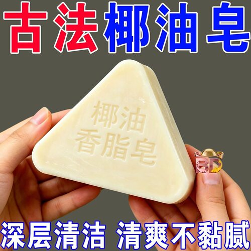 七子白洁面皂椰子油手工香皂女士洗脸皂美祛去痘螨虫白洗澡精油皂