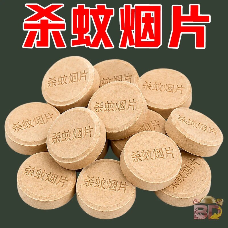 老牌杀蚊烟片强力新款灭蚊片烟雾蚊香防驱蚊烟熏片家用室内蟑螂药