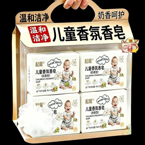 宝宝儿童奶香香皂洗澡婴幼儿宝宝肥皂专用洗脸洗手婴儿温和洗护皂
