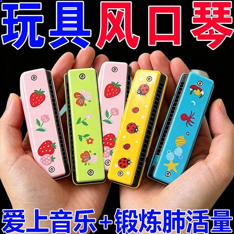 创意礼物口琴老师儿童口琴早教音乐幼儿园小学生初学者音乐玩具