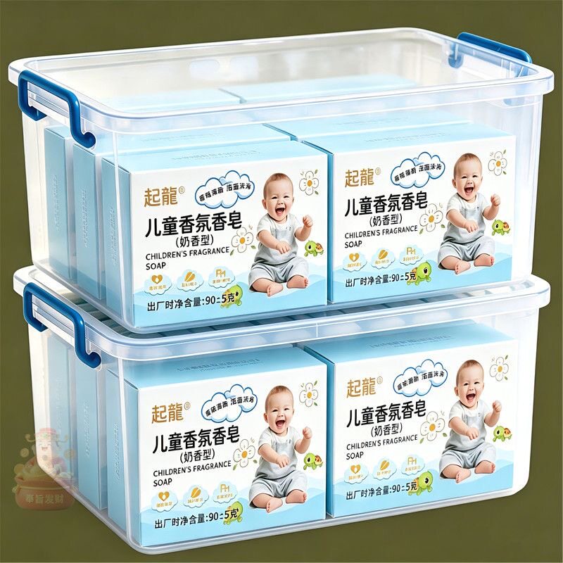 儿童香氛皂奶香皂宝宝香皂婴儿皂儿童皂精油皂洗澡洗头皂润肤香皂