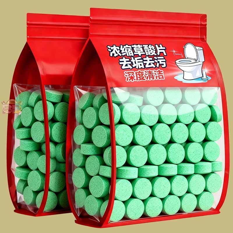 【浓缩草酸片】厕所清洁片高浓度强力草酸去污厕所马桶瓷砖洁瓷剂