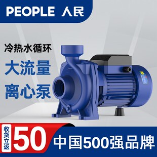 离心泵耐高温冷热水循环泵地热锅炉工业管道增压泵 人民CPM卧式