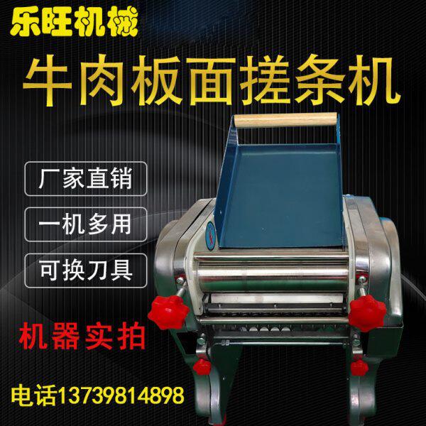 商用板面搓条机仿手工麻花搓条新疆拉条子机面剂子机多功能板面机