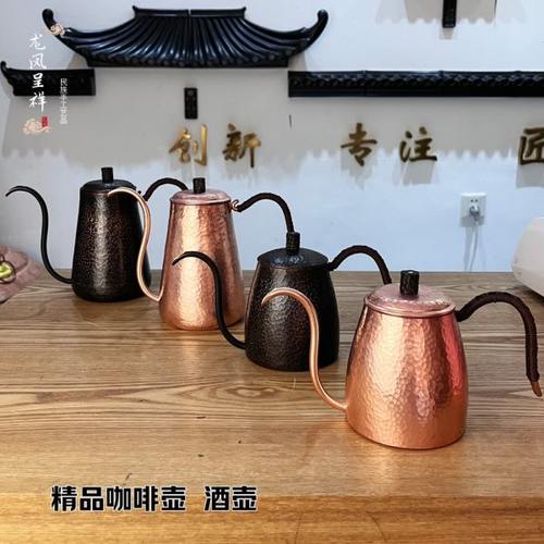 手工纯铜咖啡壶紫铜细口手冲咖啡壶复古可爱户外露营烧水壶煮茶壶