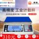 CHS 0.01g计数计重秤 3kg D高精度计数秤工业计数电子称重1kg 2kg