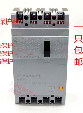 上德 漏电保护断路器DZ15LE-100/4901 100A 63A 4P三相四线保护器