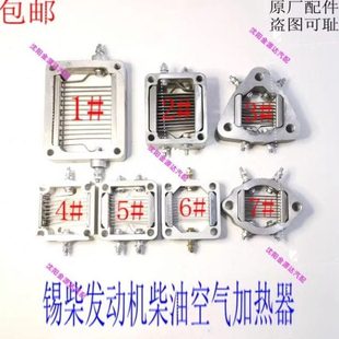 原厂锡柴490 4110国三 四电喷柴油发动机空气加热器进气预热器24V