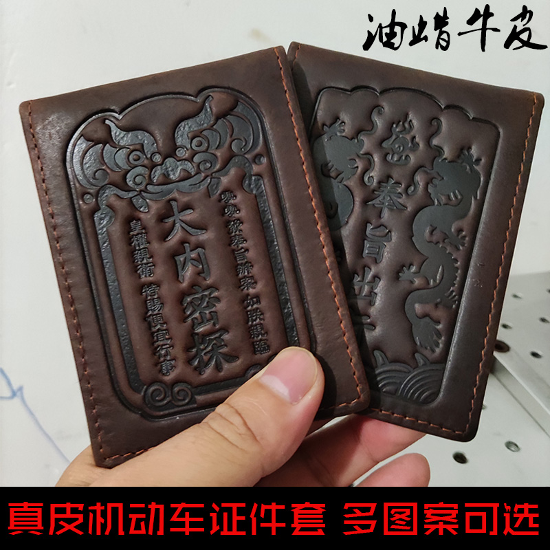 驾驶证皮套真皮行驶证套个性创意网红G驾照行车本保护套定做刻字