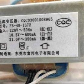 FB-48-1372空气电热水器电源变压器 220V转10.5V~600mA 21V~350mA