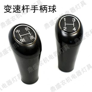 东方红拖拉机变速杆手柄球704 904换挡高低速拉杆档位手球档 804