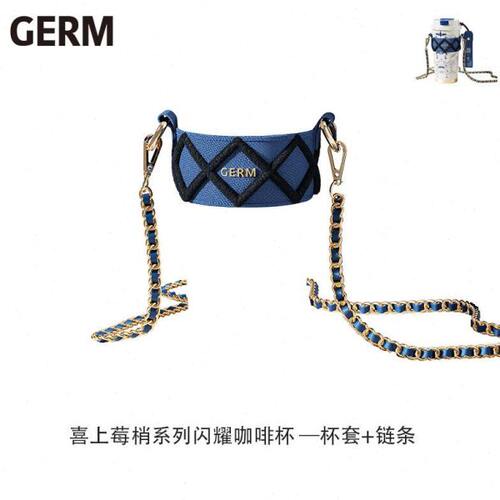 格沵GERM喜上莓梢绮梦宝境铃兰闪耀保温杯杯套提绳杯盖原装配件